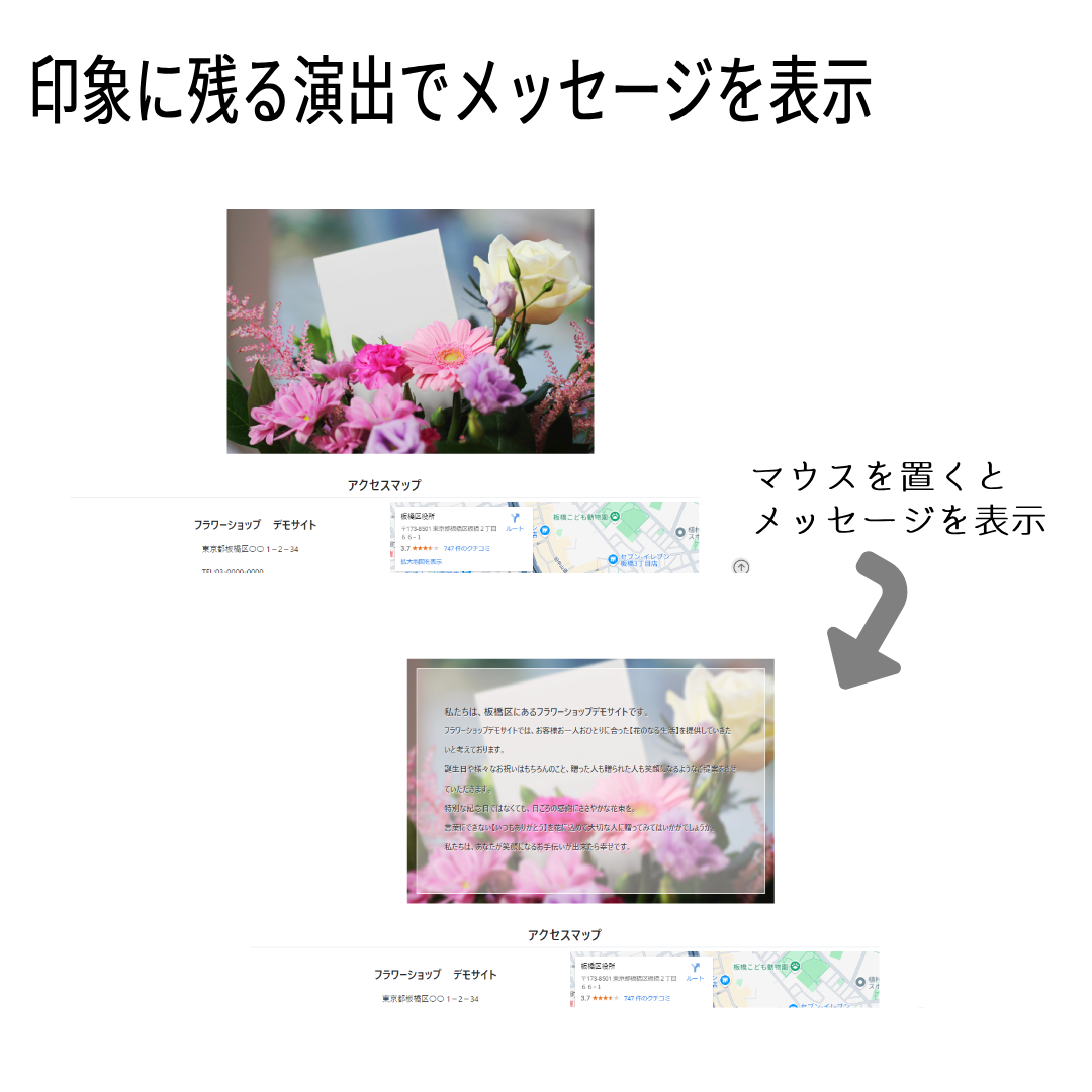 [FLOWERS FOR YOU]花屋サイトの印象に残る演出