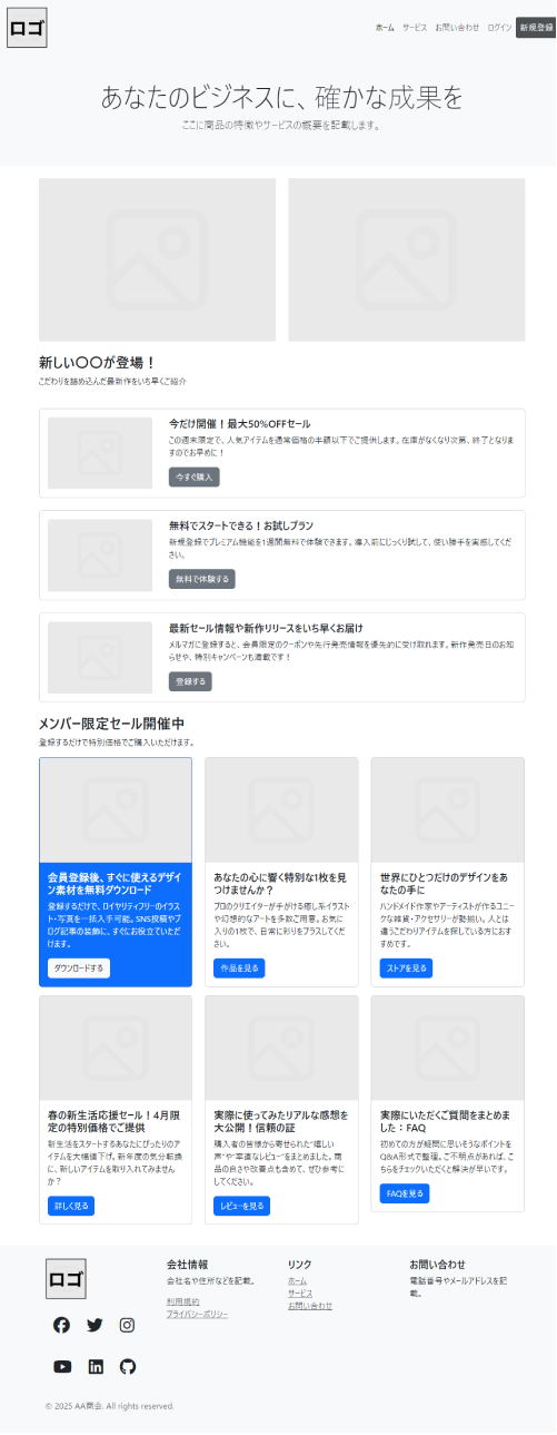 LPコーディングサイト